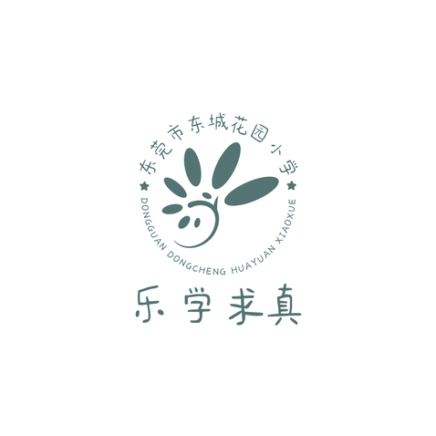 东莞市东城花园小学logo设计