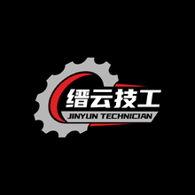 縉云技工