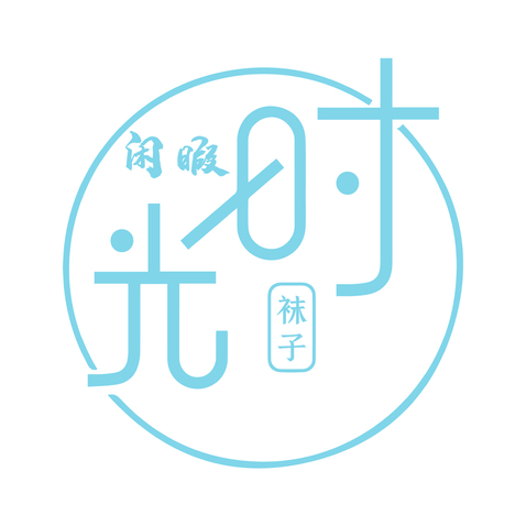 时光闲暇logo设计