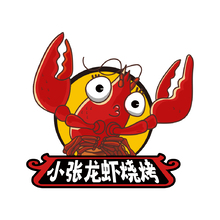 小張龍蝦燒烤
