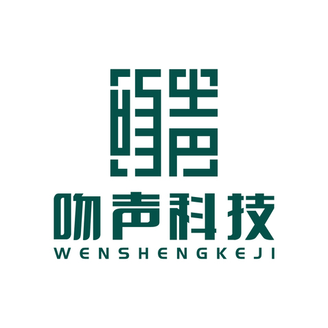 吻声科技logo设计