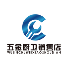 五金厨卫销售店