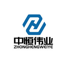 中恒伟业