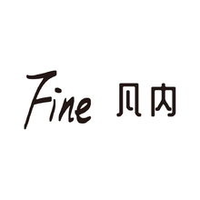 凡內