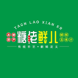 糖佬鲜儿logo设计