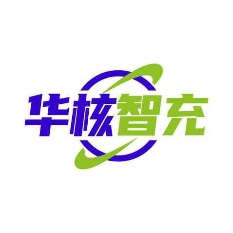 华核智充logo设计