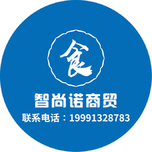 陜西智尚諾商貿(mào)有限公司