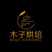 木子烘焙