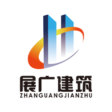 安徽展廣建筑工程有限公司
