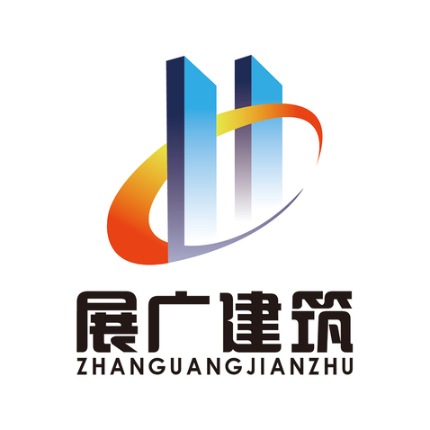 安徽展广建筑工程有限公司logo设计