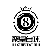 聚星臺球