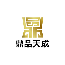 鼎品天成