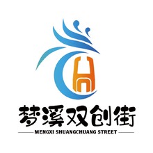 夢溪雙創街
