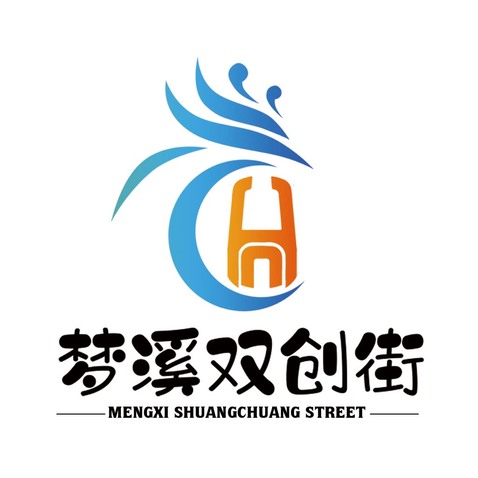 梦溪双创街logo设计