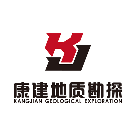 康建地质勘探有限公司logo设计