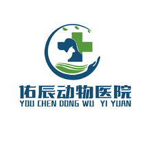 佑辰動物醫院