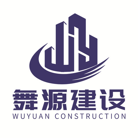 舞源建设logo设计