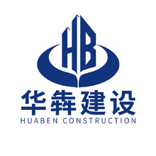 華犇建設