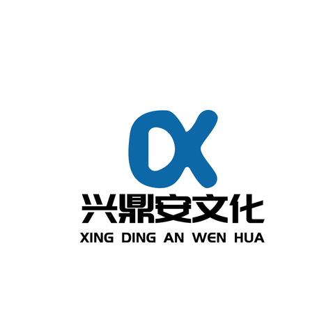 兴鼎安文化logo设计