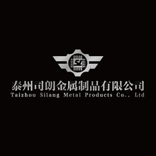 泰州司朗金属制品有限公司