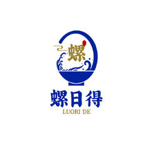 螺日得