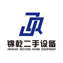 錦乾二手設備
