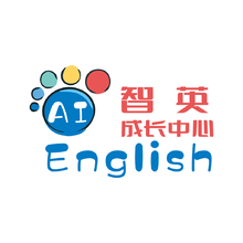 智英成長中心
