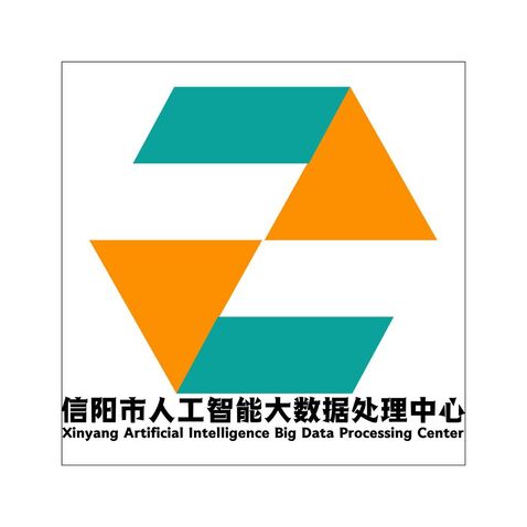 信阳市人工智能大数据处理中心logo设计