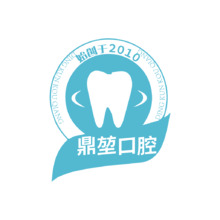 鼎堃口腔tb963738114