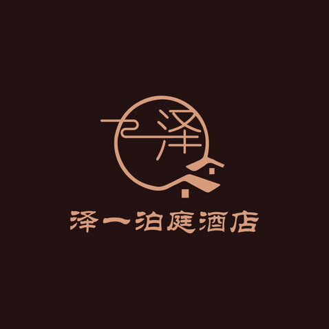 泽一泊庭酒店logo设计