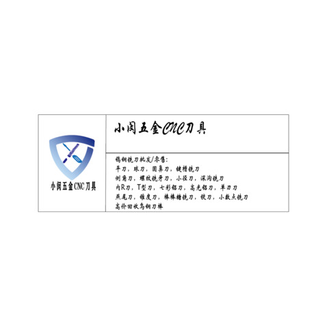 小闵五金CNC刀具logo设计