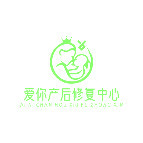 爱你产后修复中心logo设计