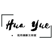 花月攝影