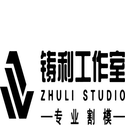 鑄利logo設計