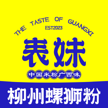 表妹柳州螺狮粉