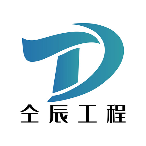 仝辰工程logo设计