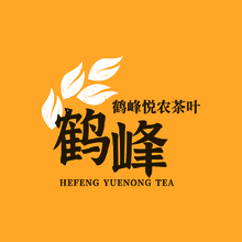 鶴峰悅農(nóng)茶葉