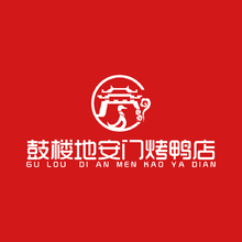 鼓樓地安門烤鴨店