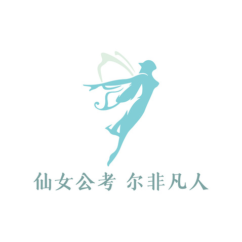 仙女公考logo设计