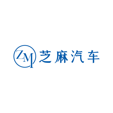 芝麻汽车logo设计