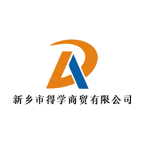 新乡市得学商贸有限公司logo设计