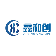 鑫和创