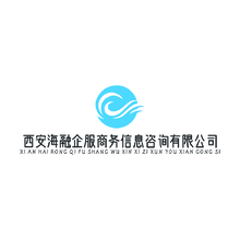 西安海融企服商務(wù)信息咨詢有限公司