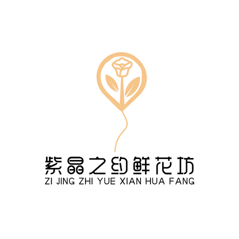 紫晶之约鲜花坊logo设计