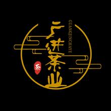 广进茶业