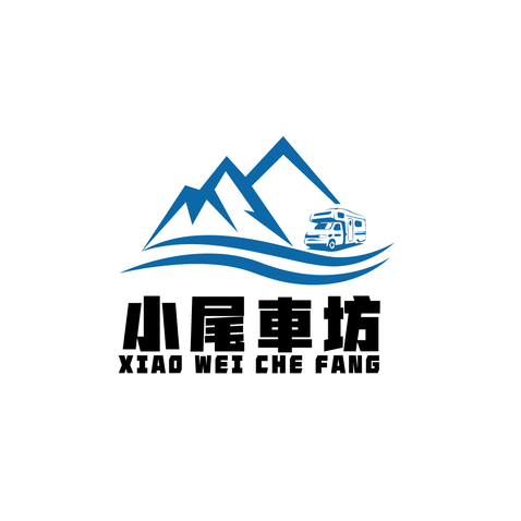 小尾車坊logo设计