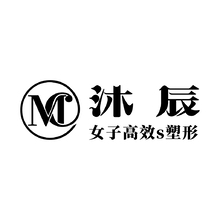 沐辰