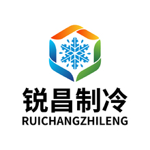 銳昌制冷
