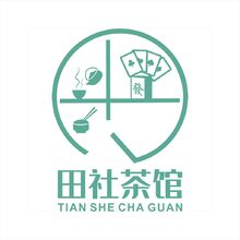 田社茶館