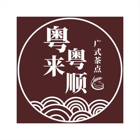 粤来粤顺logo设计